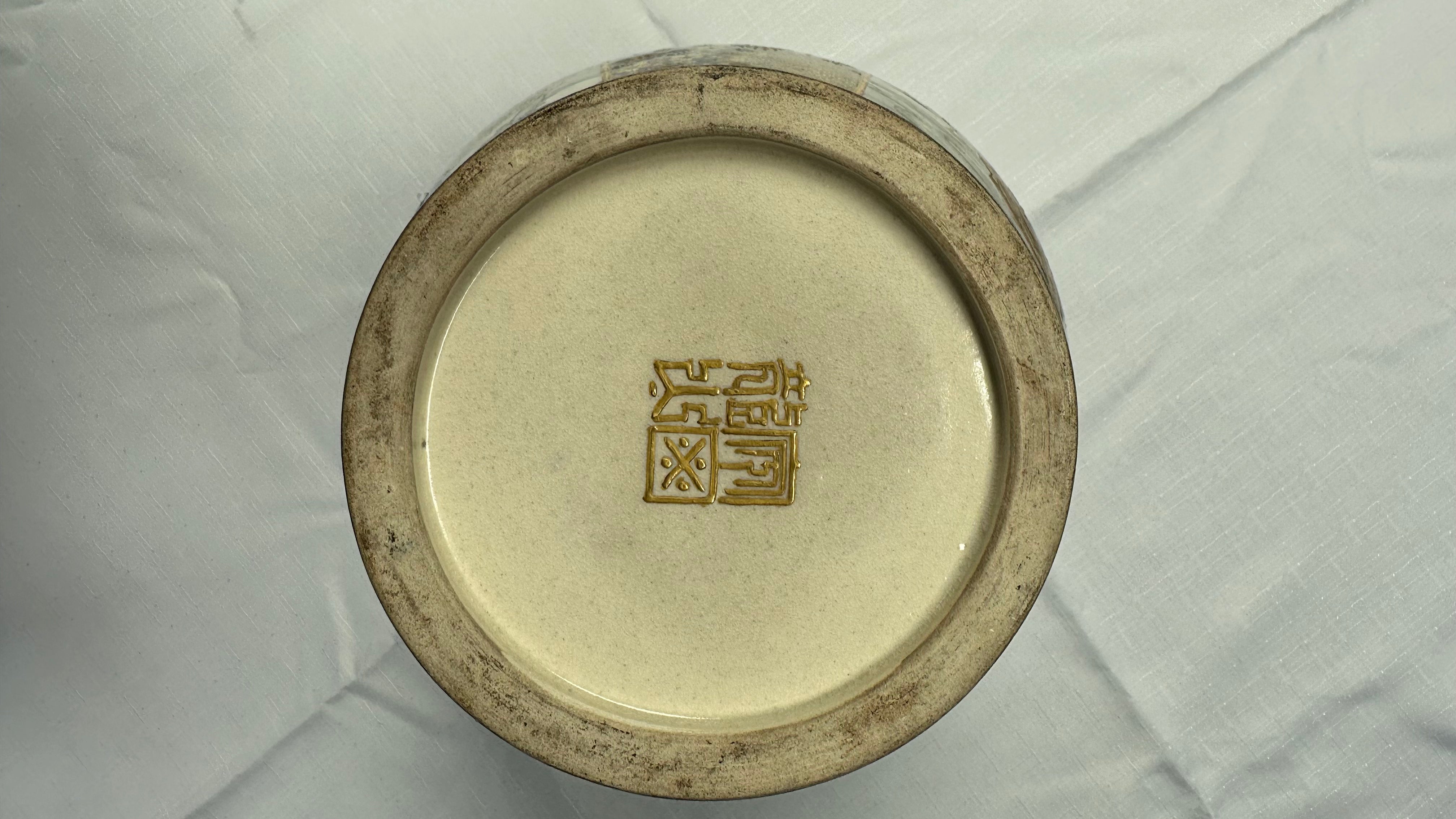 Japanese Satsuma Vase